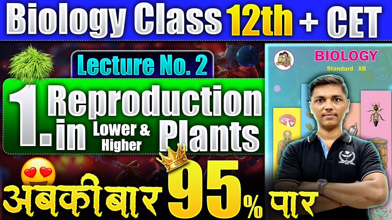 L-2 1.Reproduction in Lower and Higher plants (Boards + MHT CET ) By Prashant Bhaiya #boards  #neet