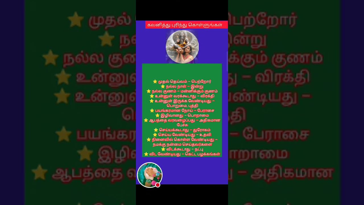 கடைசிவரை பாருங்கள்