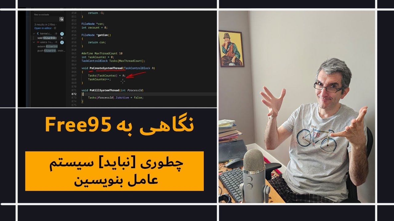 نگاهی به Free95: چطوری [نباید] سیستم‌عامل بنویسین