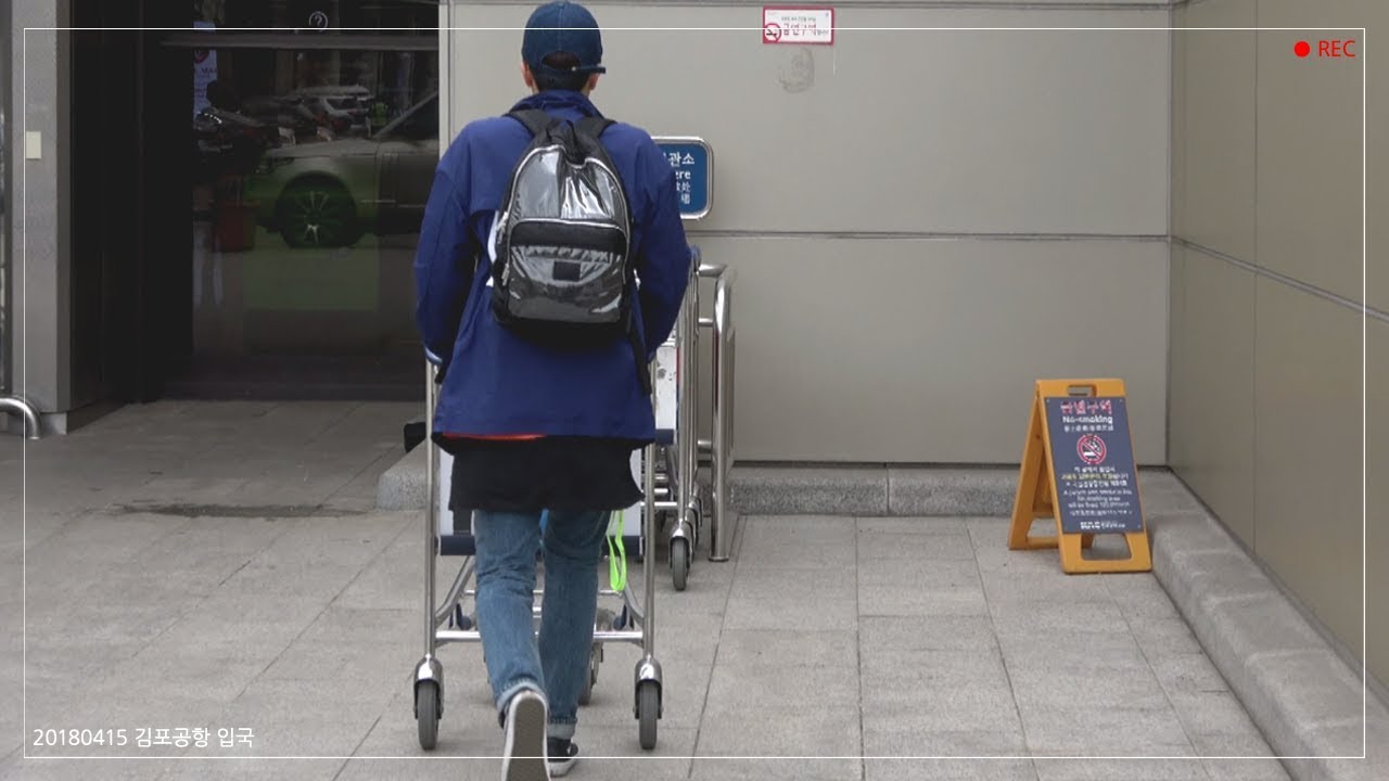 [FANCAM] WOOYOUNG(우영) :: 20180415 김포공항 입국
