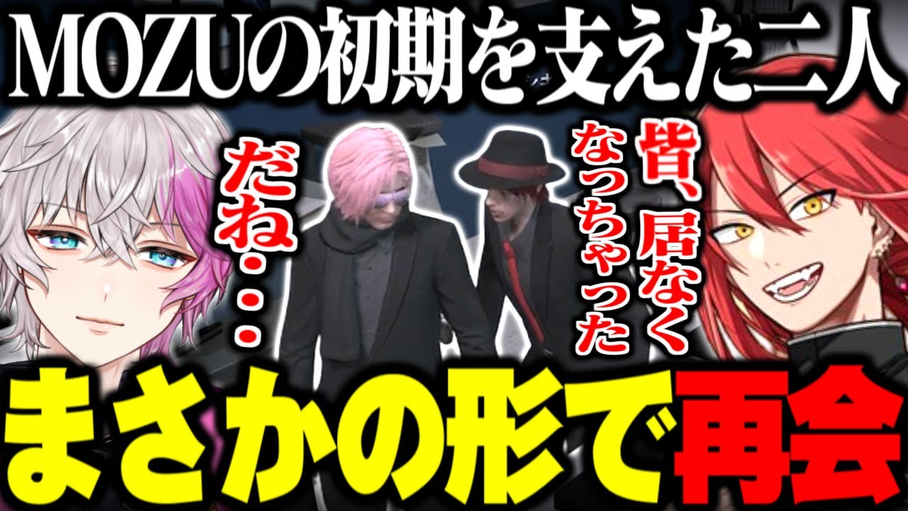 【ストグラ】MOZUの初期を支えたヘラシギとまさかの形で再開するカイン・ユリウス 【スクラップ/ユッカ/ストグラ切り抜き】