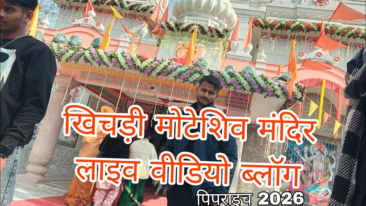 Erveerx vlog_khichdi_mela#moteshivelive#khichdimela#pipraich #makrsankrant2026#viralvideo#trending 