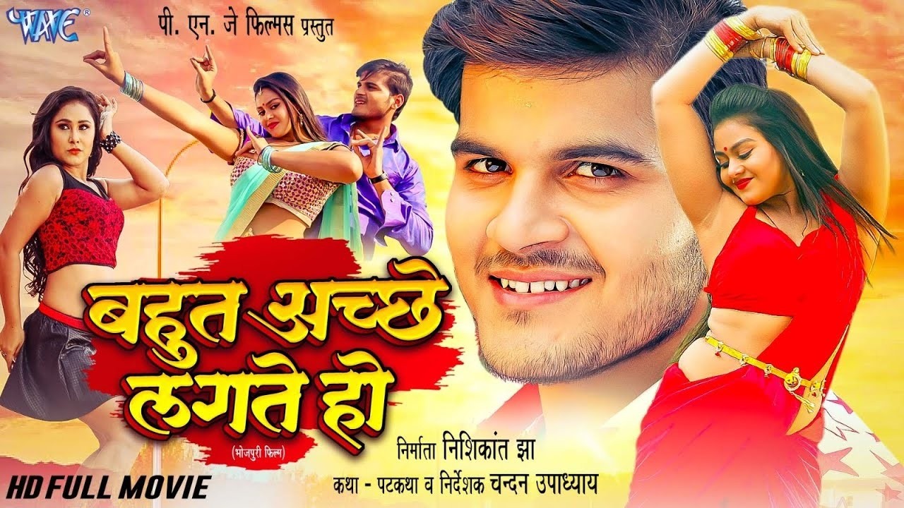 Full Movie | बहुत अच्छे लगते हो | Arvind Akela Kallu | Bahut Achhe Lagte Hai |Bhojpuri New Film 2026