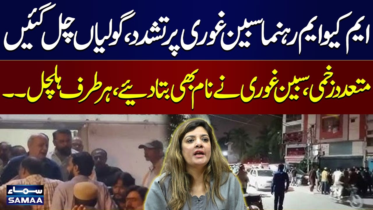 Mustafa Kamal vs Khalid Maqbool | MQM Leader Sabheen Ghoury Shares Attack Details | SAMAA TV