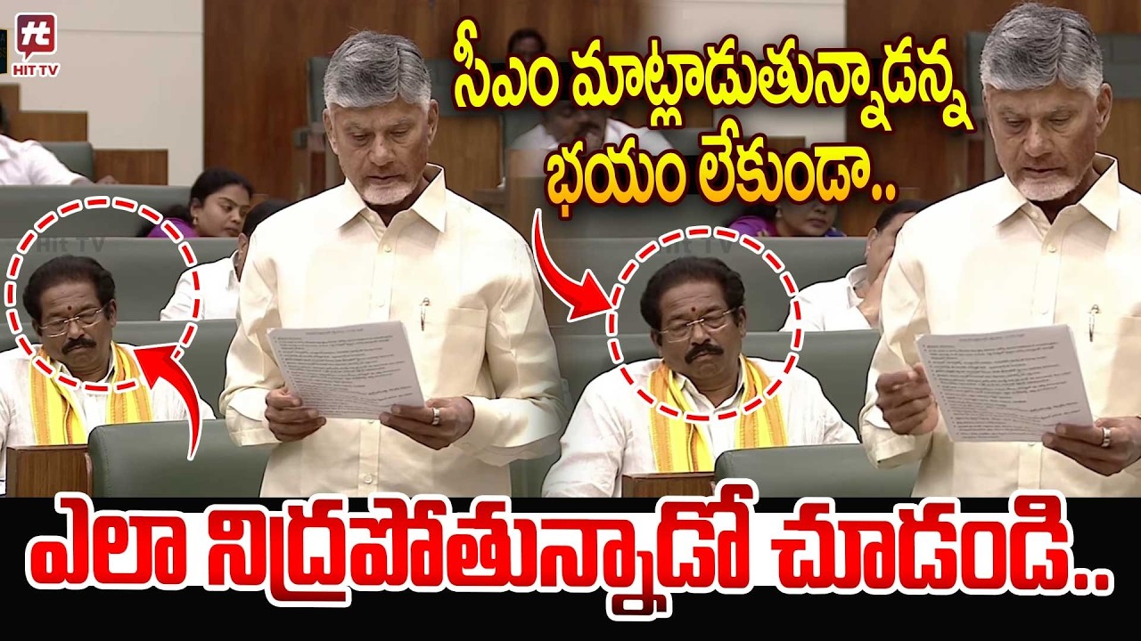 అసంబ్లీలో ఎమ్మెల్యే జీ.వి. ఆంజనేయులు చేసిన పని చుస్తే.. | CM Chandra Babu | MLA GV Anjaneyulu