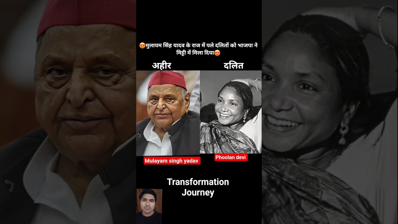 mulayam singh & phoolan devi 💯✅️ age transformation journey// #phoolandevi #mulayamsinghyadav