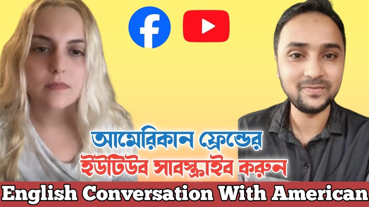 English speaking practice with American woman || How to learn English speaking || Gazi Nahian