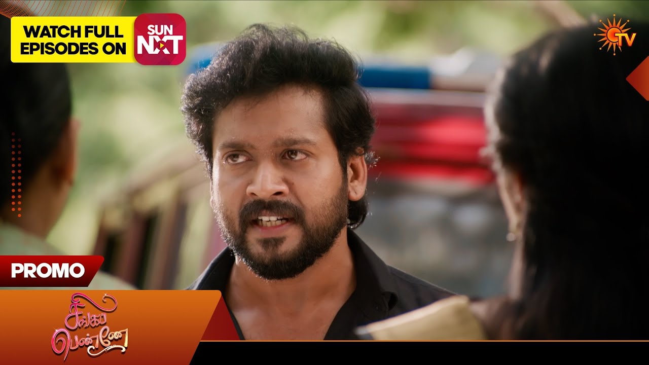 Singappenne - Promo | 12 July 2026 | Tamil Serial | Sun TV