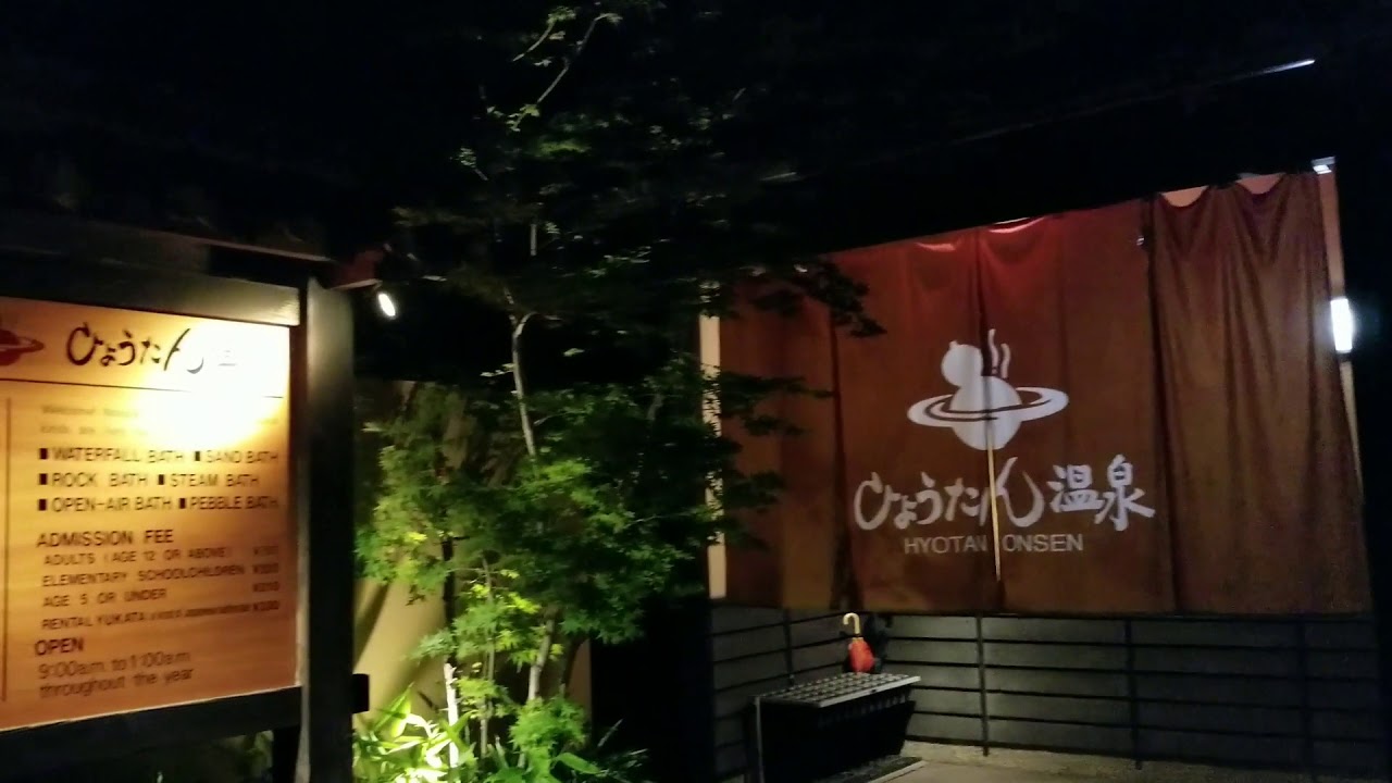 Hyotan Onsen in Beppu. Just the courtyard and outside area of course