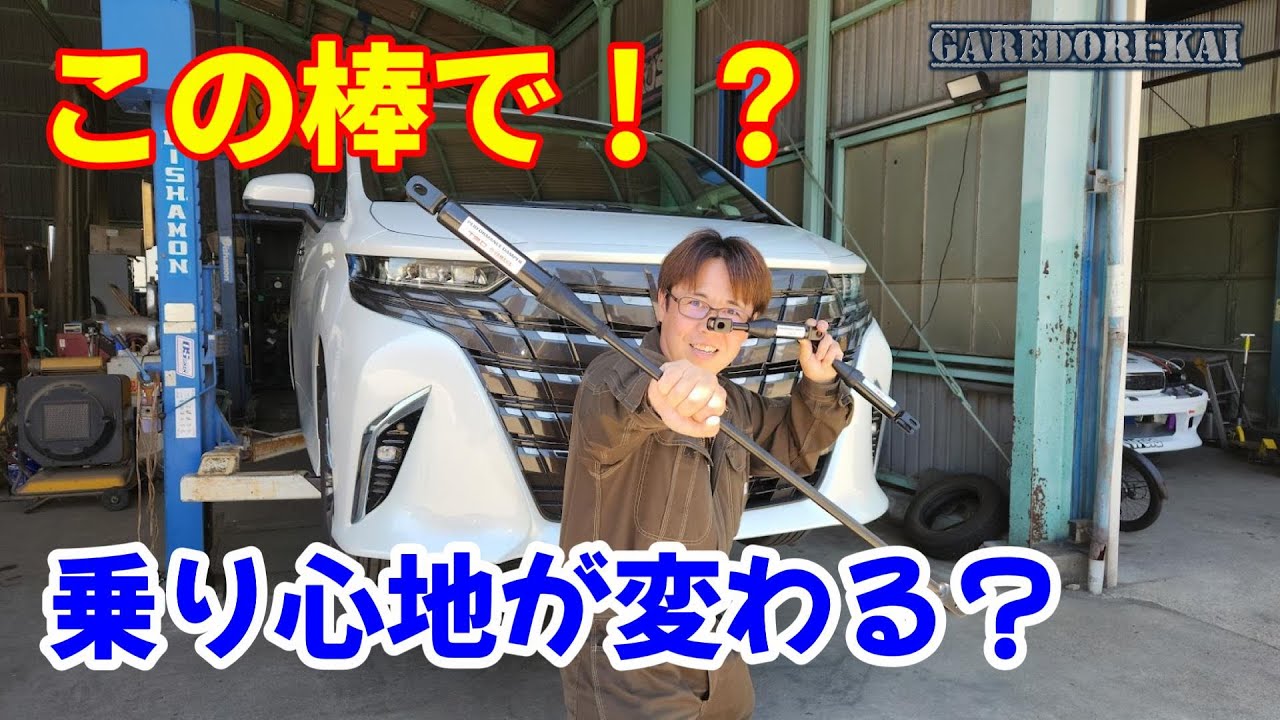 街乗りでパフォーマンスダンパーの効果は分かる？