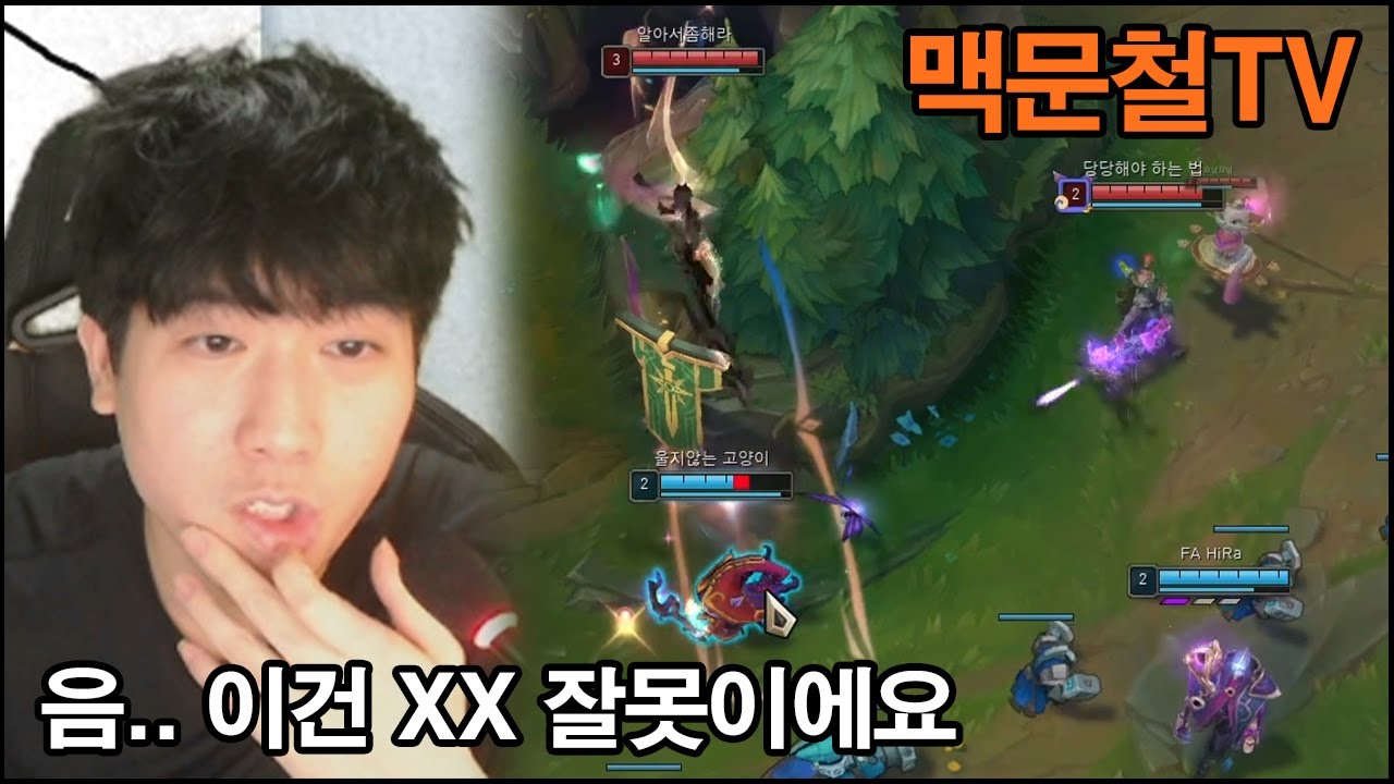 맥문철TV 1회. 