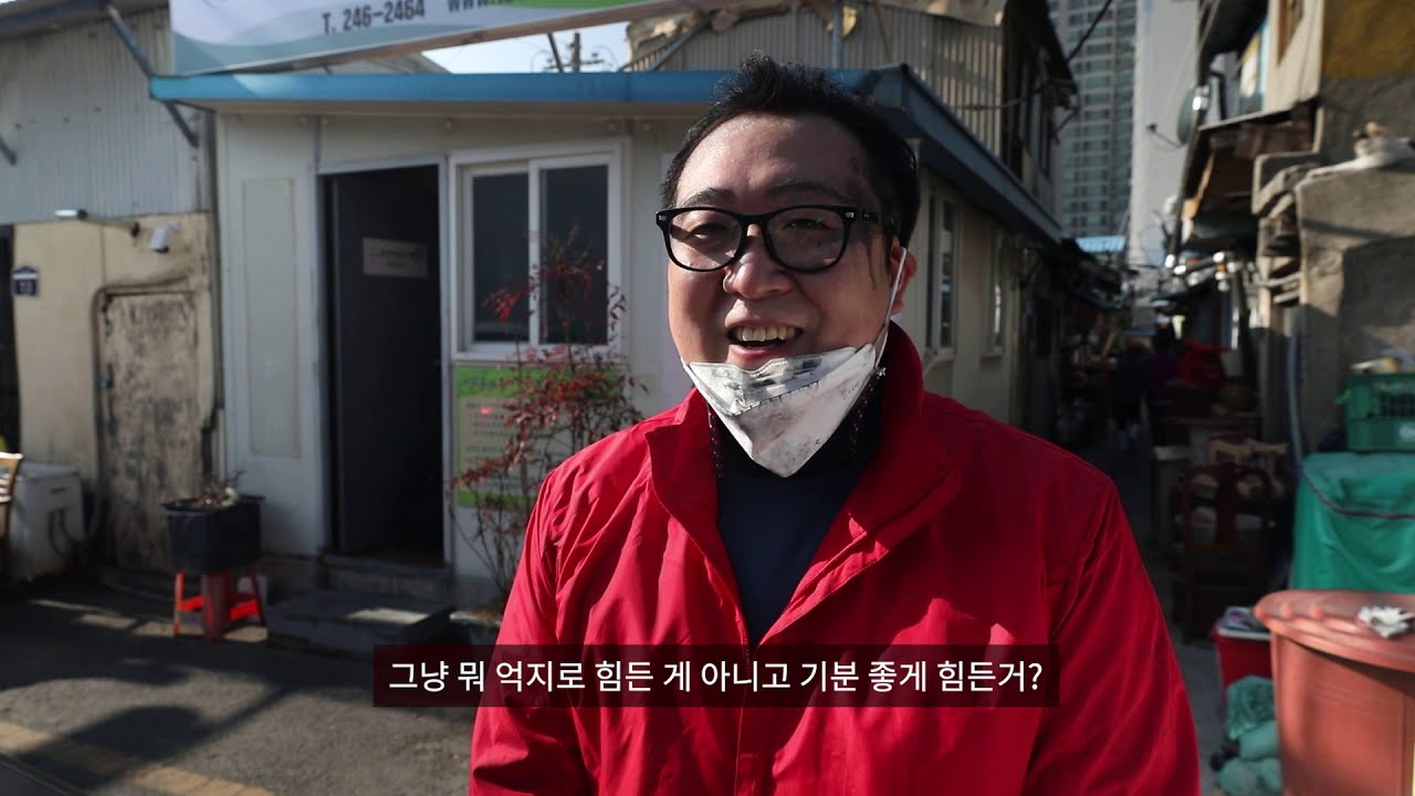 청년들과 함께하는 연탄봉사다녀왔습니다! - 전성하 국민의힘 부산시장 보궐선거 예비후보
