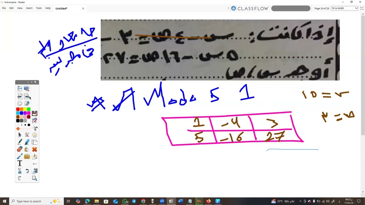حل المعادلات ب الآلة الحاسبة 