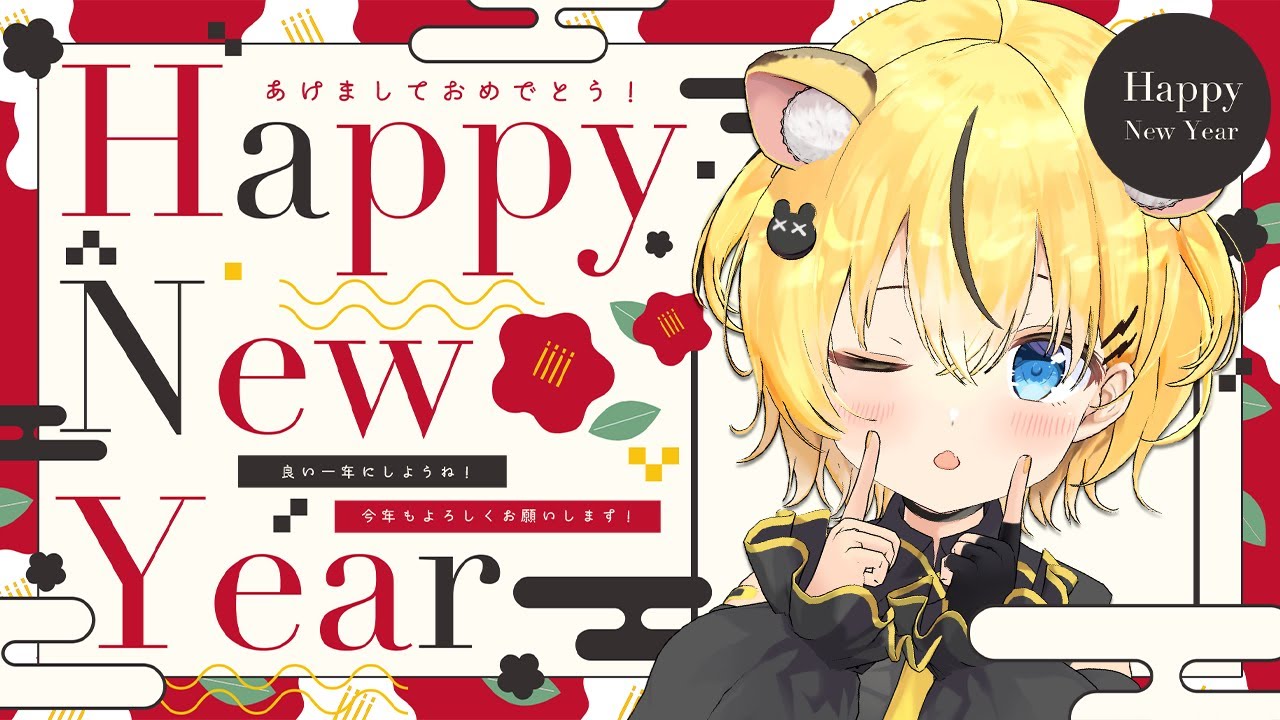 【＃歌枠/＃初見歓迎】初歌いくぞ～～～！ singing stream / KARAOKE【小日向千虎/ハコネクト】