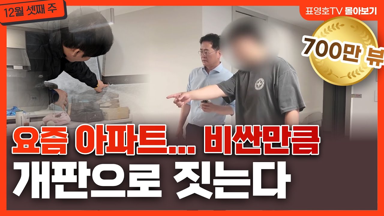 '건물이 기울어졌는데 들어가 살라고?' 제대로 지어진 것 찾는게 더 어려운 요즘 건설계.