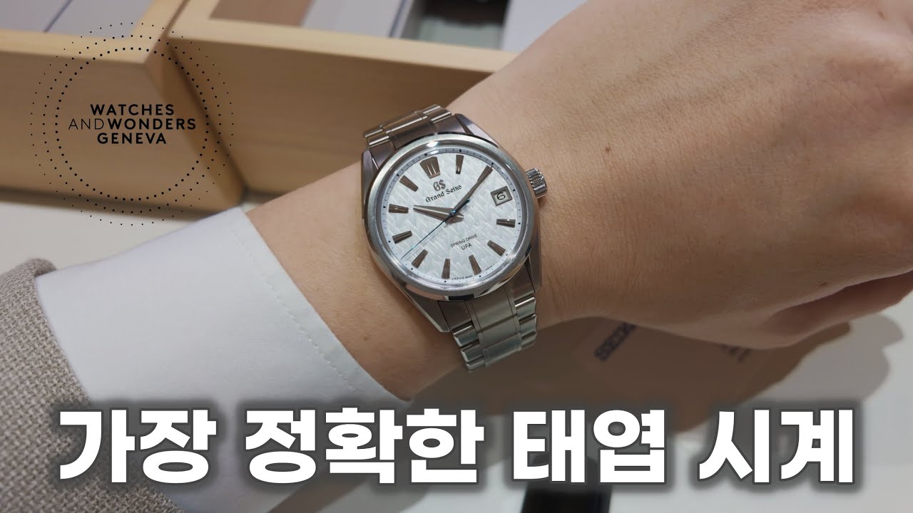 1년 오차 ±20초의 기술혁신! 그랜드세이코의 2025년 출시 예정작들 (워치스앤원더스 2025 특집)
