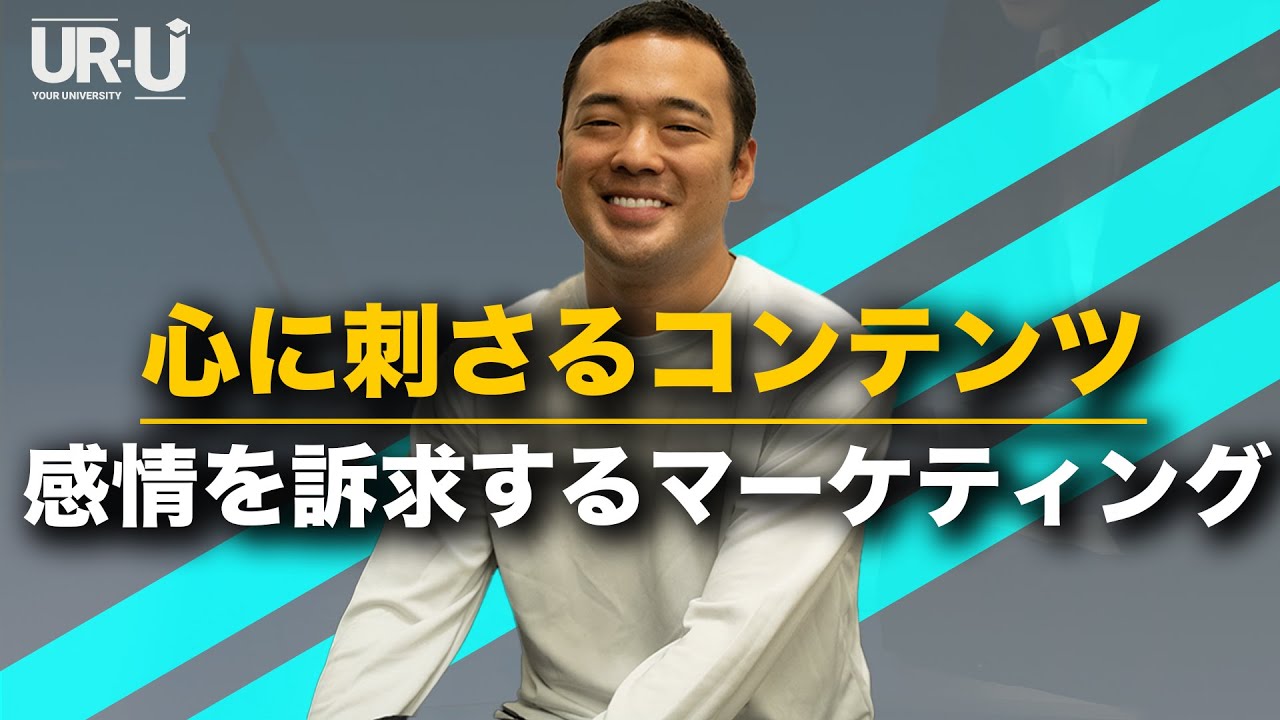 【コンテンツが営業する】人の心はいつも〇〇で動く｜マーケティング術