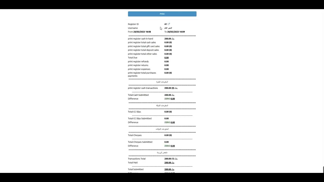 Fekra P.O.S  - the best POS software in Saudi Arabia