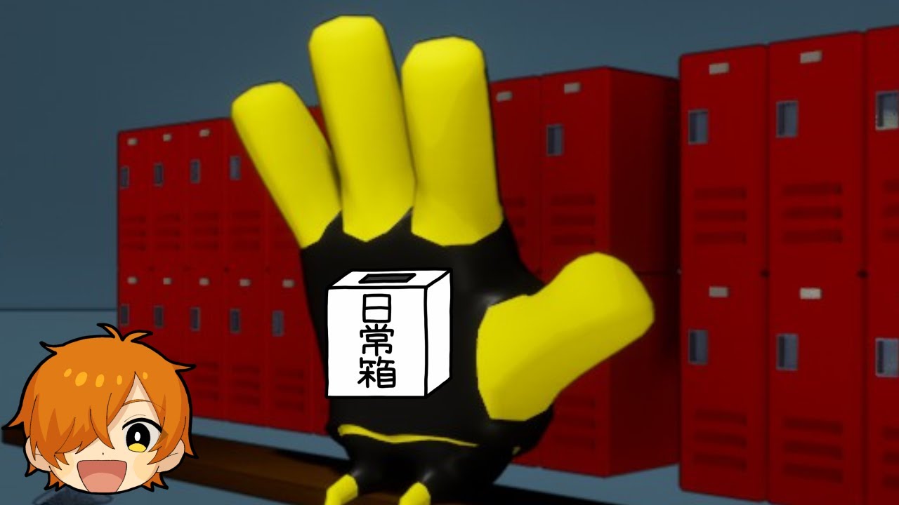 【ぺいんと視点】俺たちは青春を取り戻しに来た。【日常組】