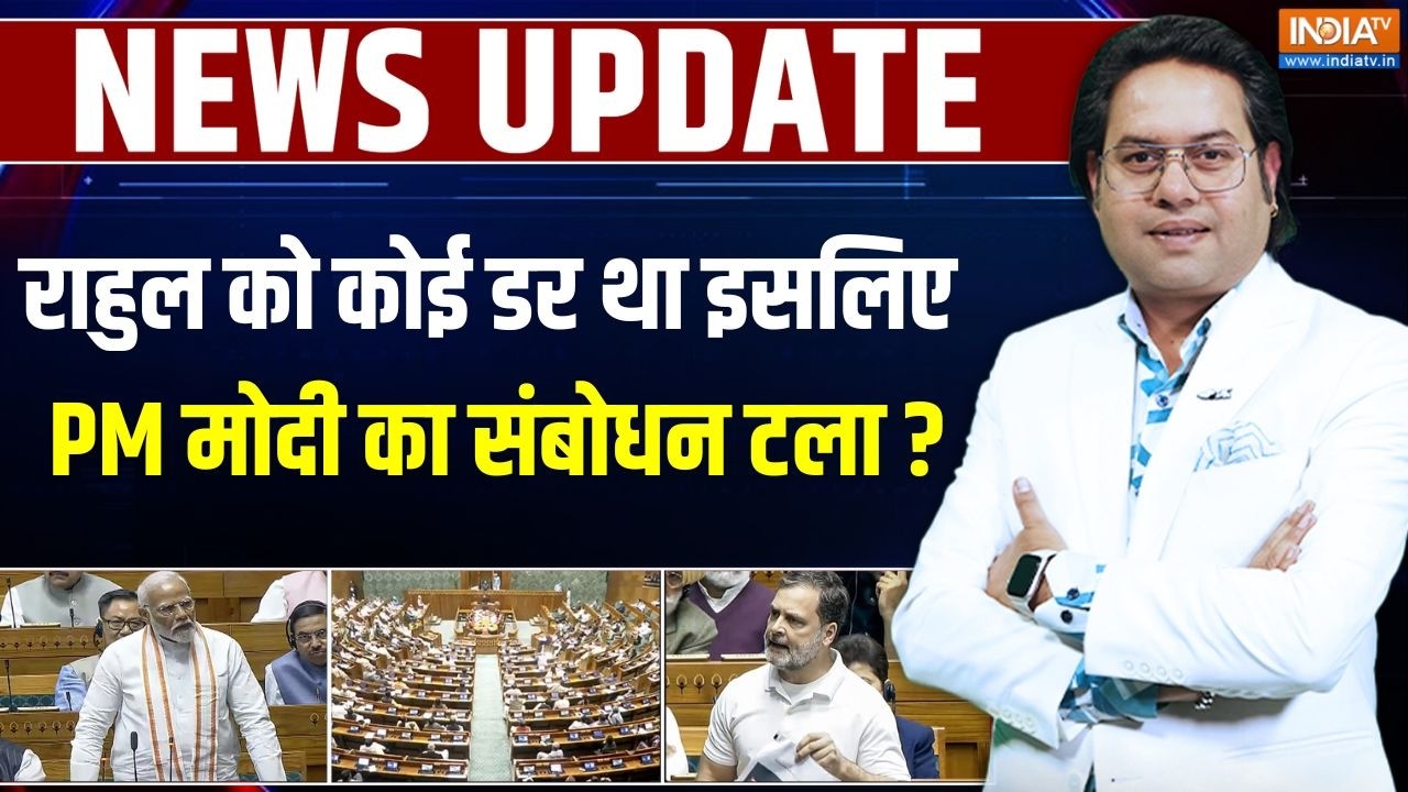PM Modi Speech Postponed : राहुल को कोई डर था इसलिए PM मोदी का संबोधन टला ? | Rahul Gandhi | BJP