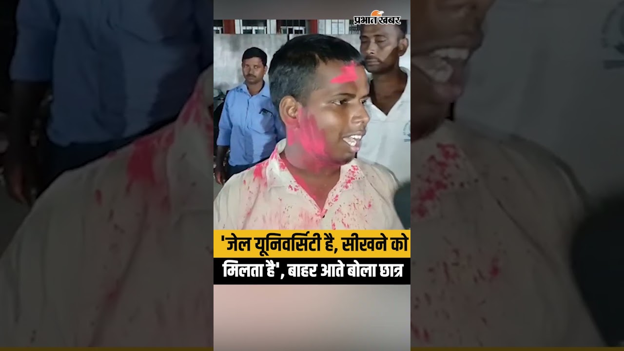 Short Video: Student arrested after Patna protests says jail is a university | Bihar