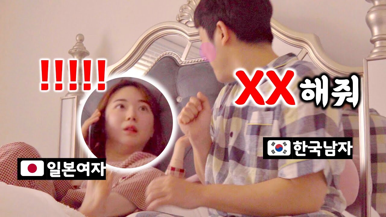 일본인아내가 중요한 통화할때 무리한요구를 해봤더니.....[한일커플/몰카]【モニタリング】電話中の嫁にちょっかいを出し続けたら反応がヤバすぎた【日韓カップル】