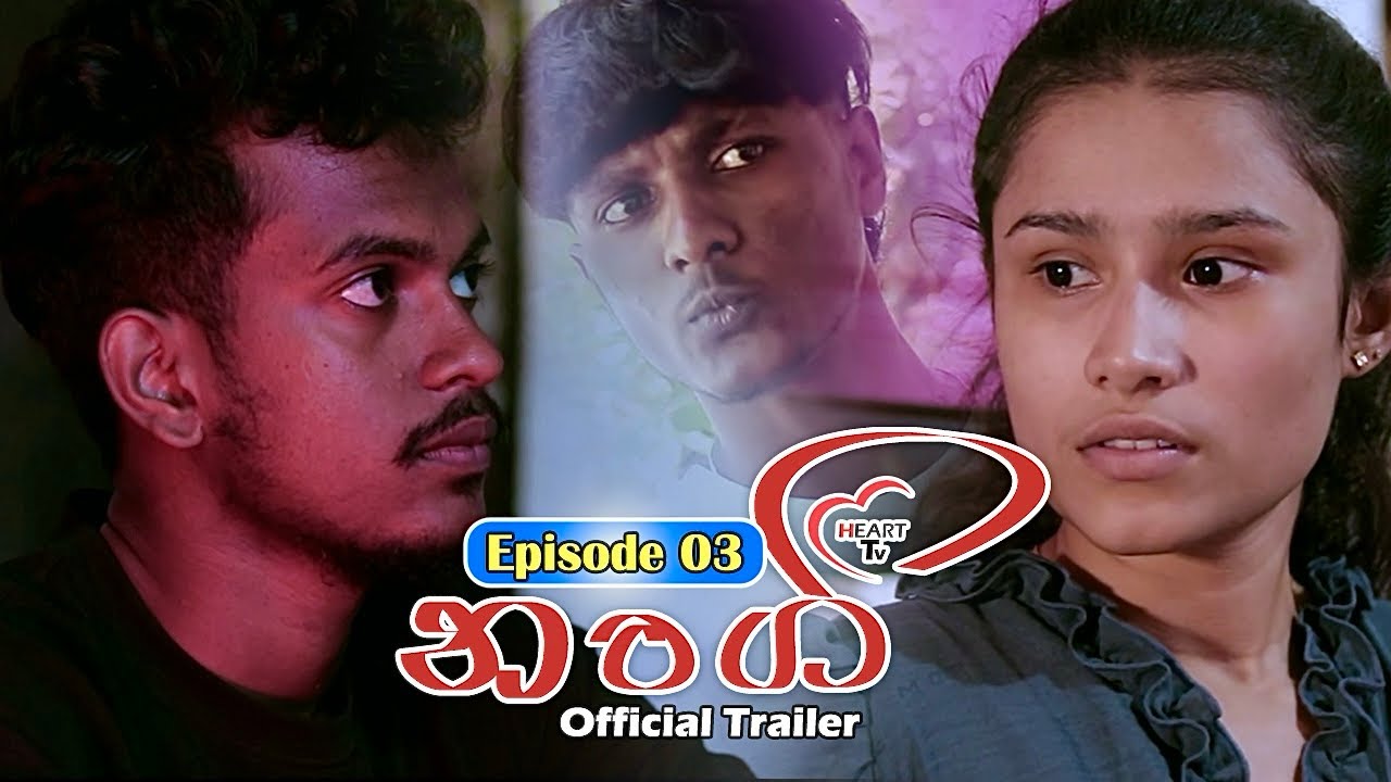 Nangi ' නංගි ' Episode 03 | Official Trailer 