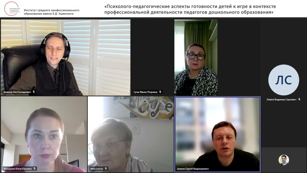 Психолого-педагогические аспекты готовности детей к игре в контексте проф. деятельности педагогов ДО