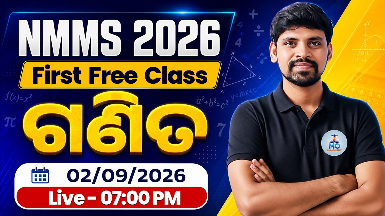 NMMS 2026-27 Mathematics First Free Class | Live NMMS Class | 8th class nmms exam 2026-27
