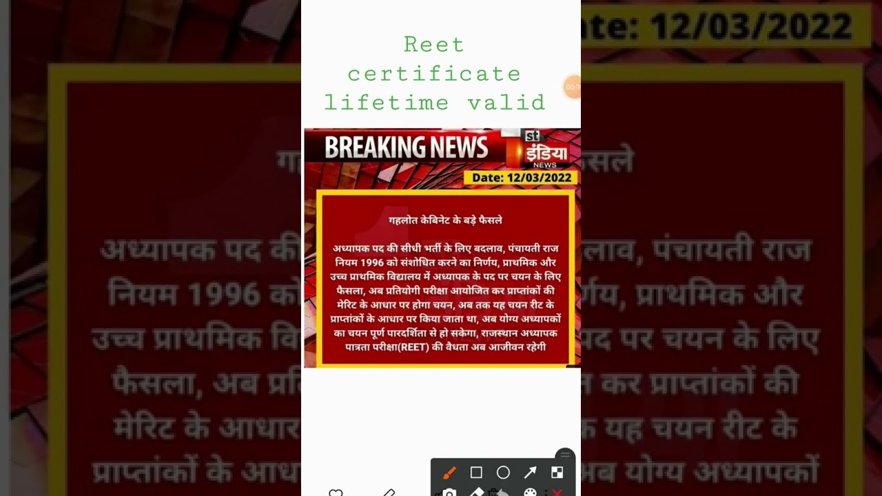 Reet|| Reet 2022||REET CERTIFICATE LIFE TIME VALID