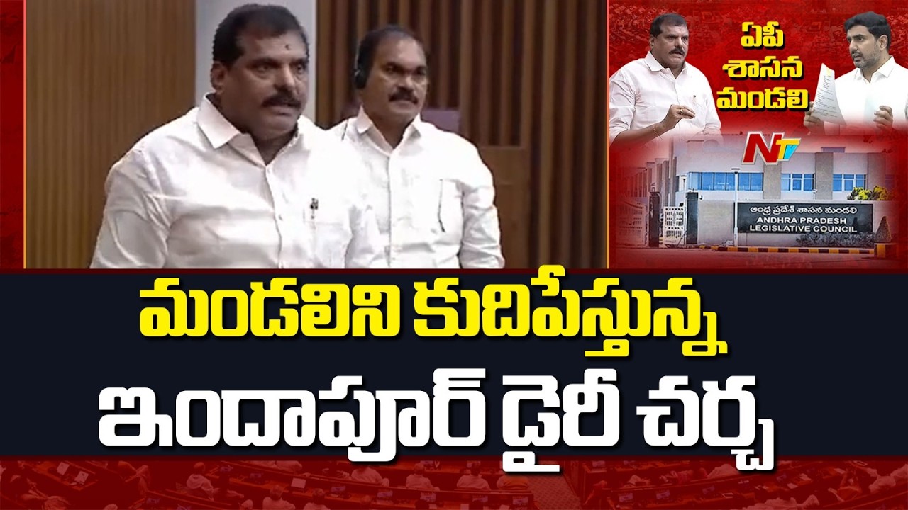 మరోసారి శాసనమండలి వాయిదా | AP Legislative Council Adjourned | NTV Telugu