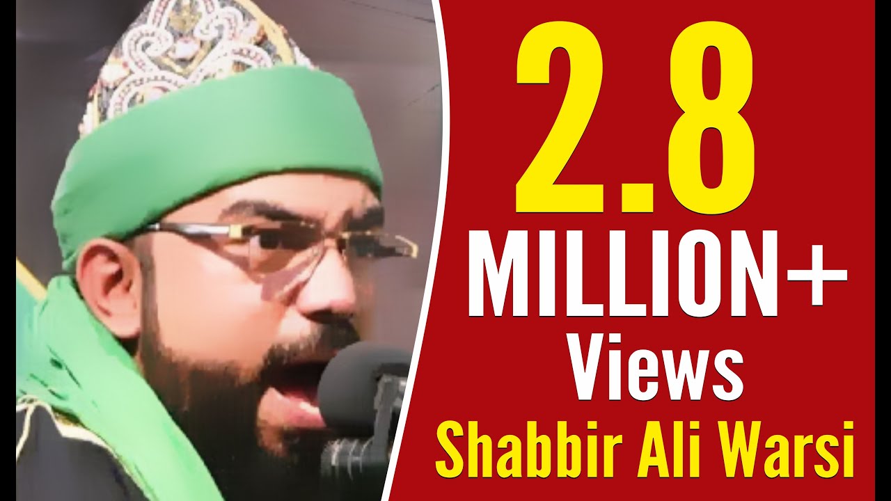 Allama Maulana Shabbir Warsi Sahab | शिया व सूफी  सदभावना  सम्मेलन  | 25  मार्च लखनऊ 2018