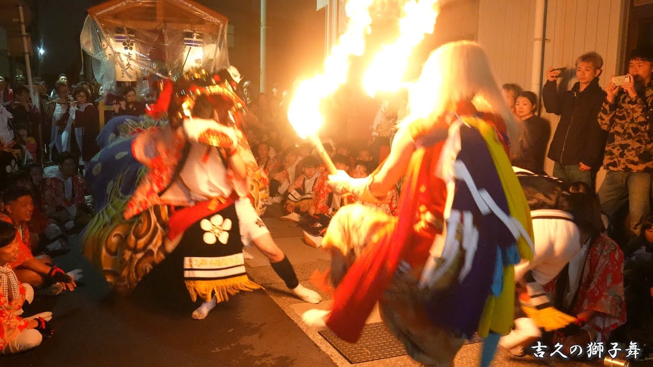 高岡 吉久の獅子舞 花② 震災復興祈願 / 富山県高岡市
