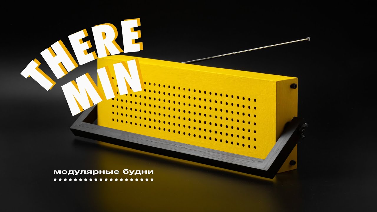 Как я оживил Modular synth, Theremin от Doepfer