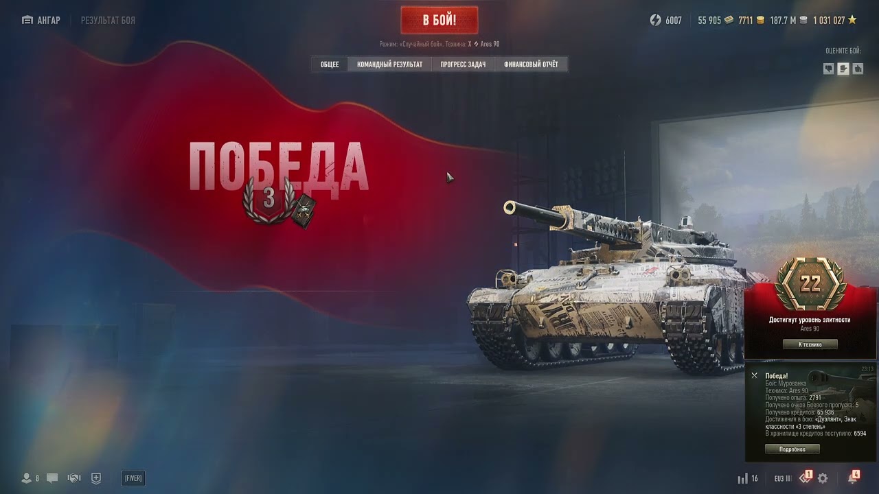 Wоrld of Tanks Нынешние реалии рандома 15.03.2026 Часть 3