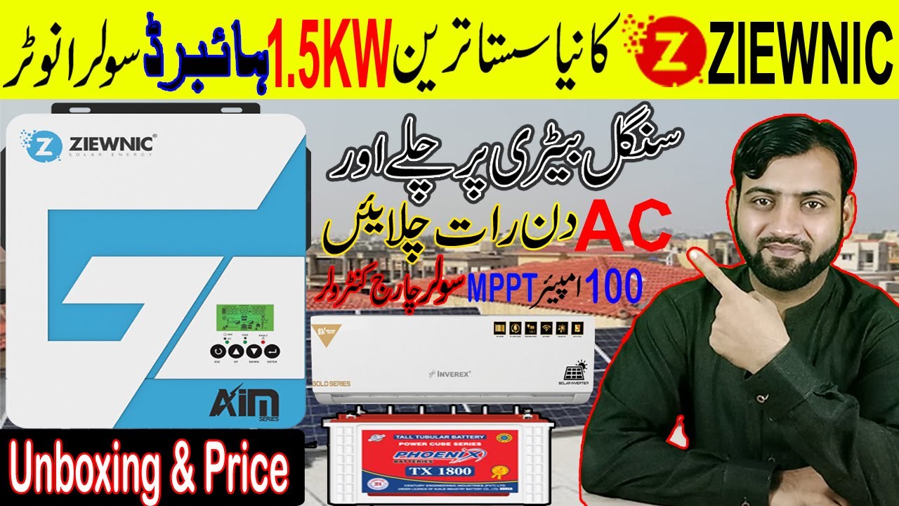 ZIEWNIC Aim 1.5KW VM iii pro Solar Hybrid Inverter | Unboxing and Key Silient Features | U Electric
