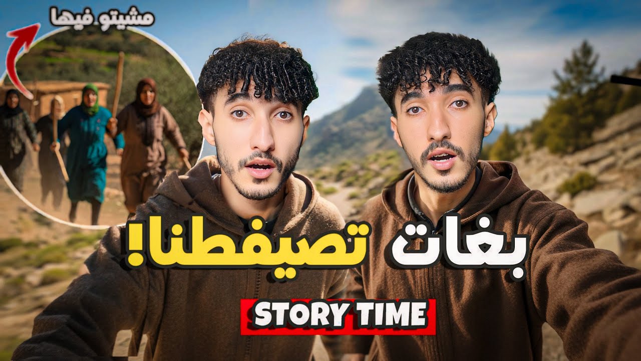 النهار لي كرهنا فيه الخير! 😱 أحداث غريبة + مبادرة خيرية