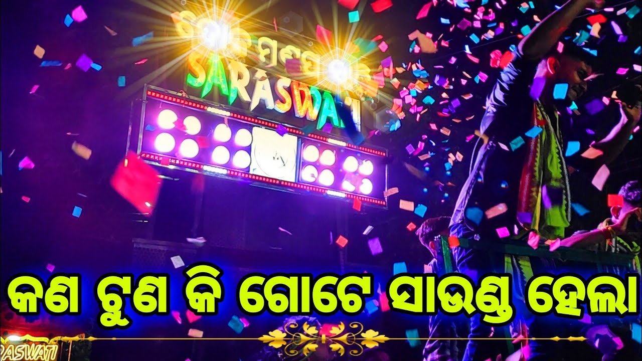 Saraswati Musical || Kan Tunkina Gote Sound Hela || Trending Song || Dhenkanal Laxmi Puja Bhasani