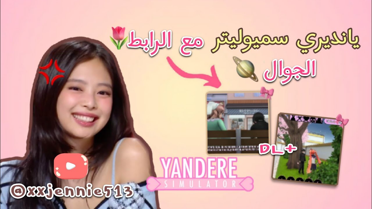 التحديث الجديد ليانديري سميوليتر الجوال 🤍🤍🎀||yandere simulation 2021+DL