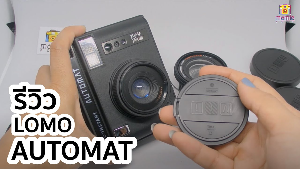 รีวิว Lomo'Instant AUTOMAT กล้องโลโม่ By พี่มิ้น Mamie FOTO