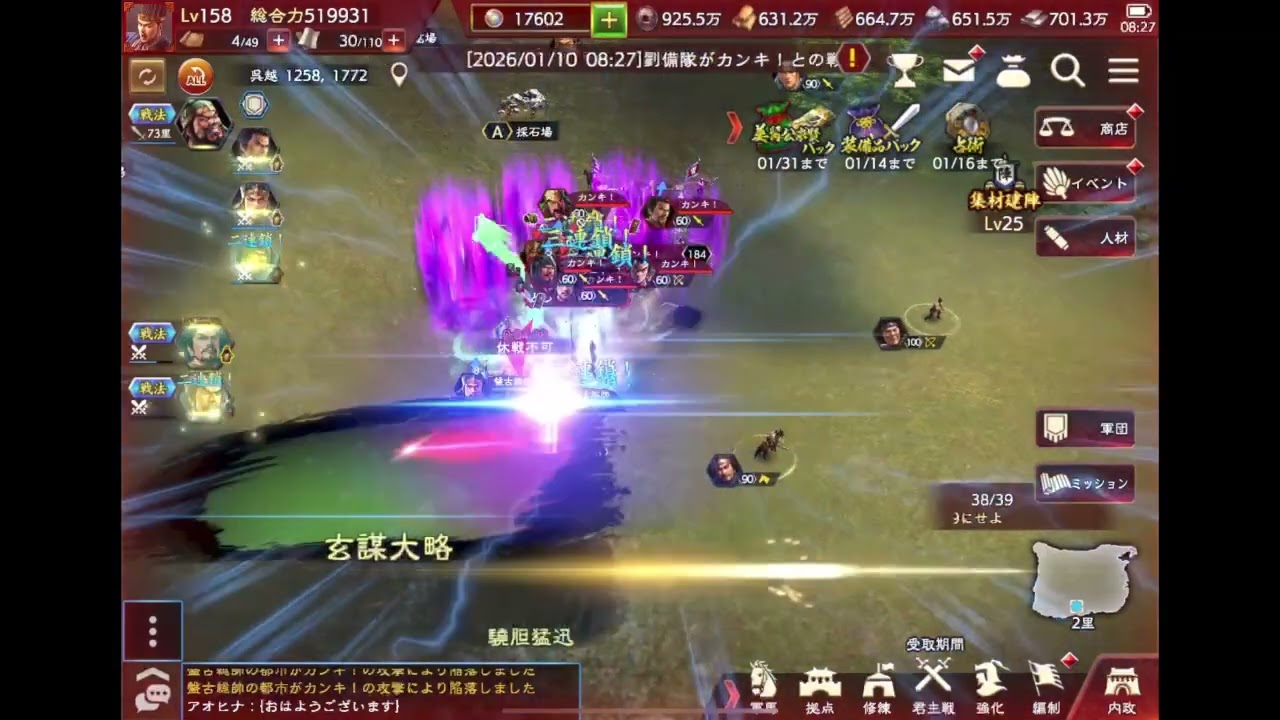 駐屯1/10