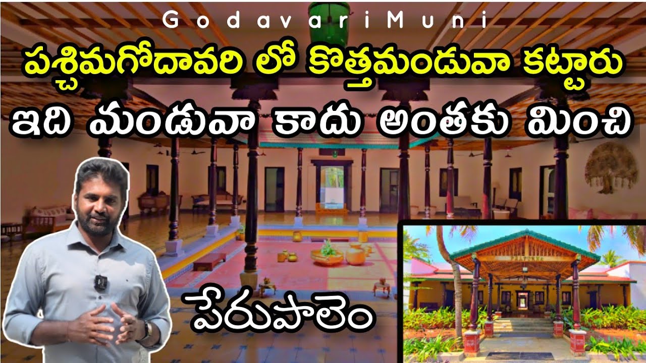 Vintage Home Biuld In Andhrapradesh Westgodavari Distict Perupalem Village @GodavariMuni