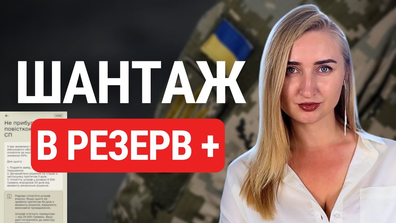 Що Робити з Новим Повідомленням в Резерв +?