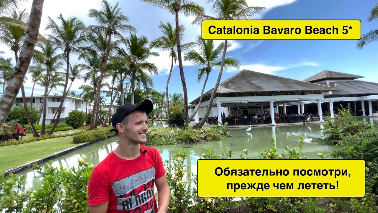 Доминикана 2021. Catalonia Bavaro Beach 5* . ЧТО ТАКОЕ ВОДОРОСЛИ В ДОМИНИКАНЕ. Выпуск 4