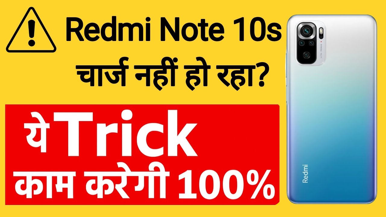 Redmi Note 10S Charging Problem Solution | Redmi Note 10S Charging Jumper | 100% Working Trick |