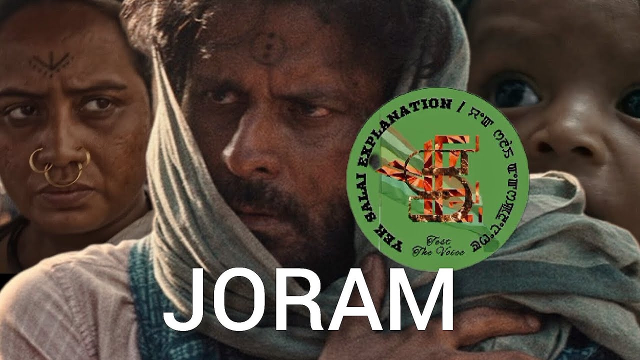 JORAM #action #thriller #crime #manipuri_explanation