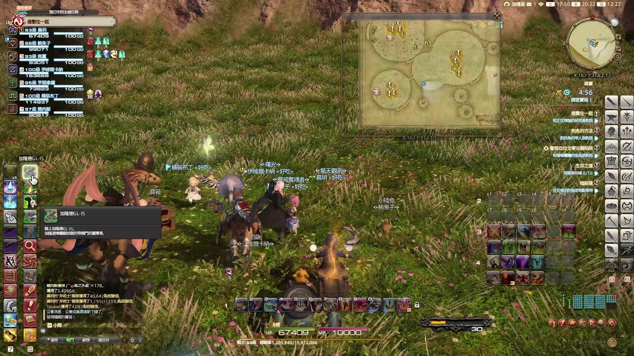 【FFXIV】6.0 誰家的金絲雀 亂野放 現在世界要毀滅了