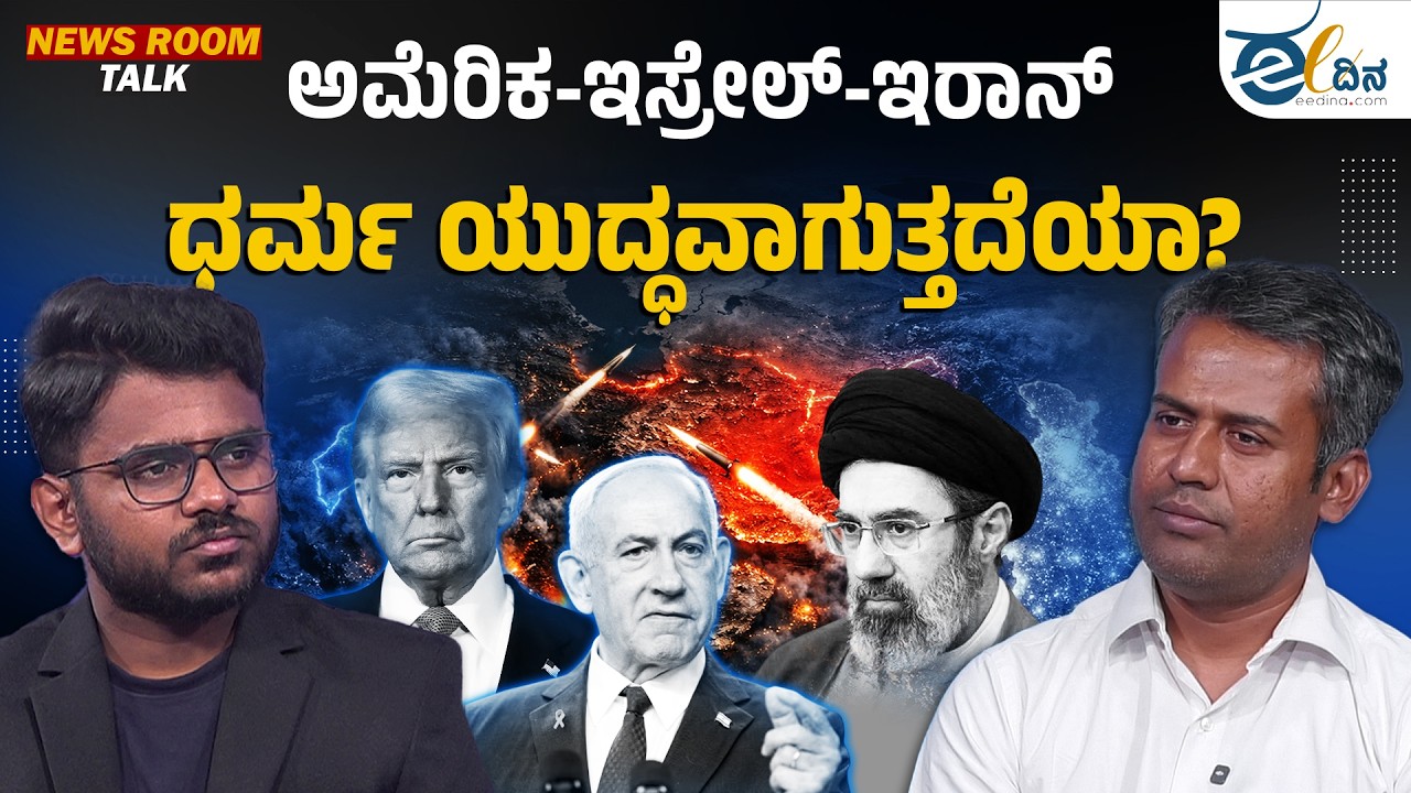 Israel-Iran war : ಅಮೆರಿಕವು ಮುಸ್ಲಿಂ ದೇಶದ ಮೇಲೆ ಗುರಿಯಾಗಿಸಿದ್ದೇಕೆ?