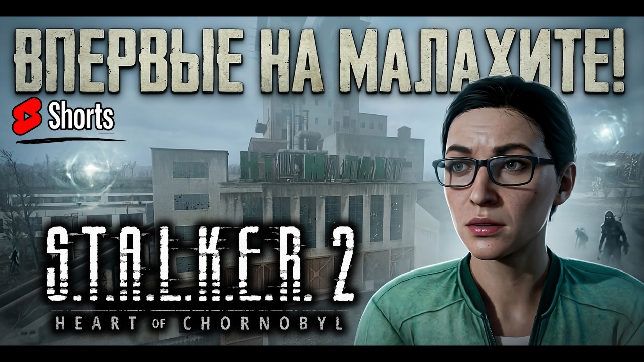 ☢️В гостях у Дорожнюк | S.T.A.L.K.E.R. 2: Heart of Chornobyl [2024] #14 #shorts #PavelOK10 #stalker