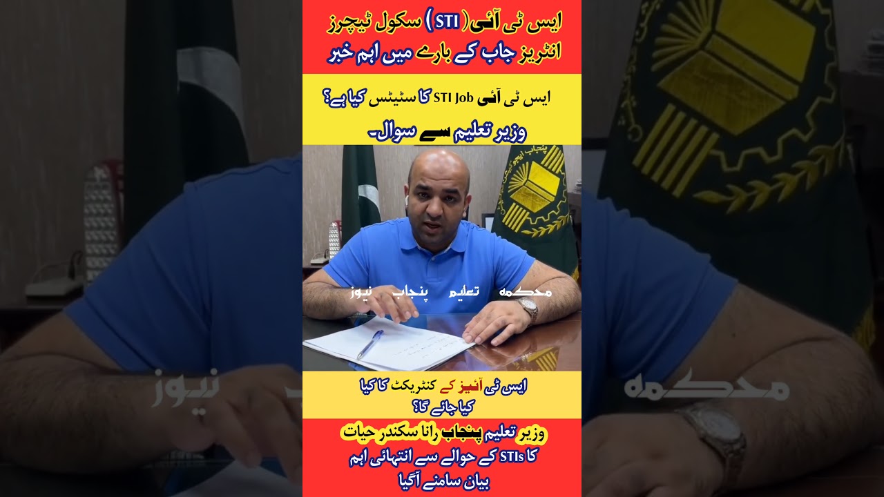 school teacher intern STI is not a regular job said minister education Punjab rana sikandar hayat